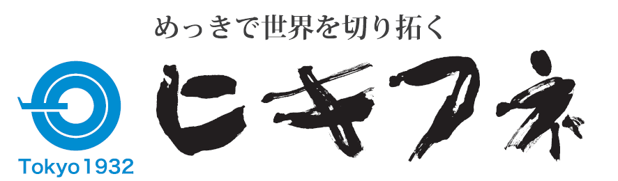 株式会社ヒキフネ