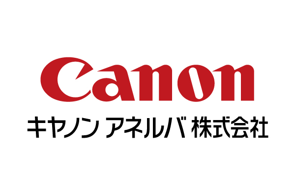 キヤノンアネルバ株式会社