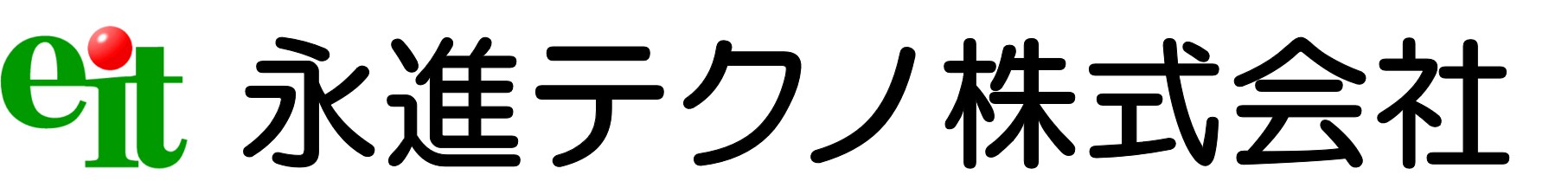 永進テクノ株式会社